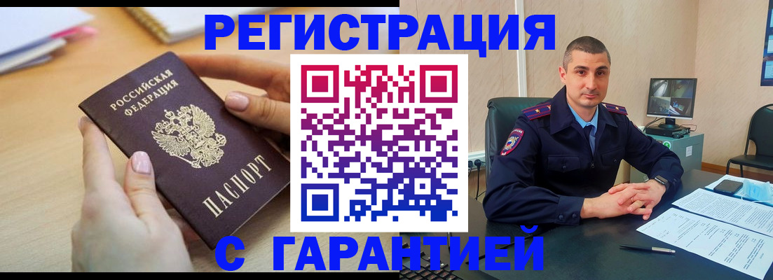 временная регистрация поиск в Михайлове