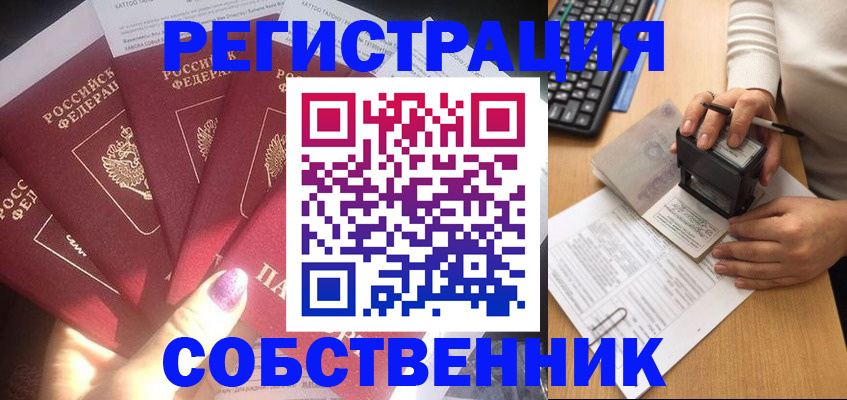 временная регистрация в Михайлове