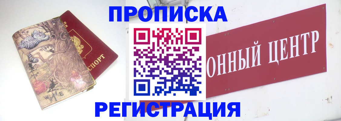 временная регистрация гарантия в Михайлове