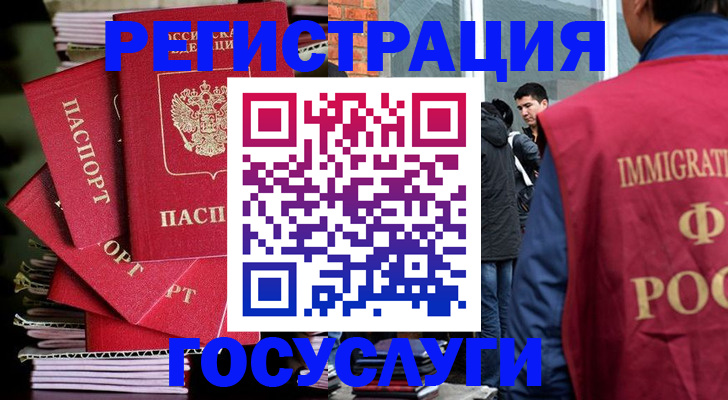 временная регистрация законно в Михайлове